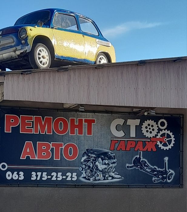 СТО. Ремонт авто.