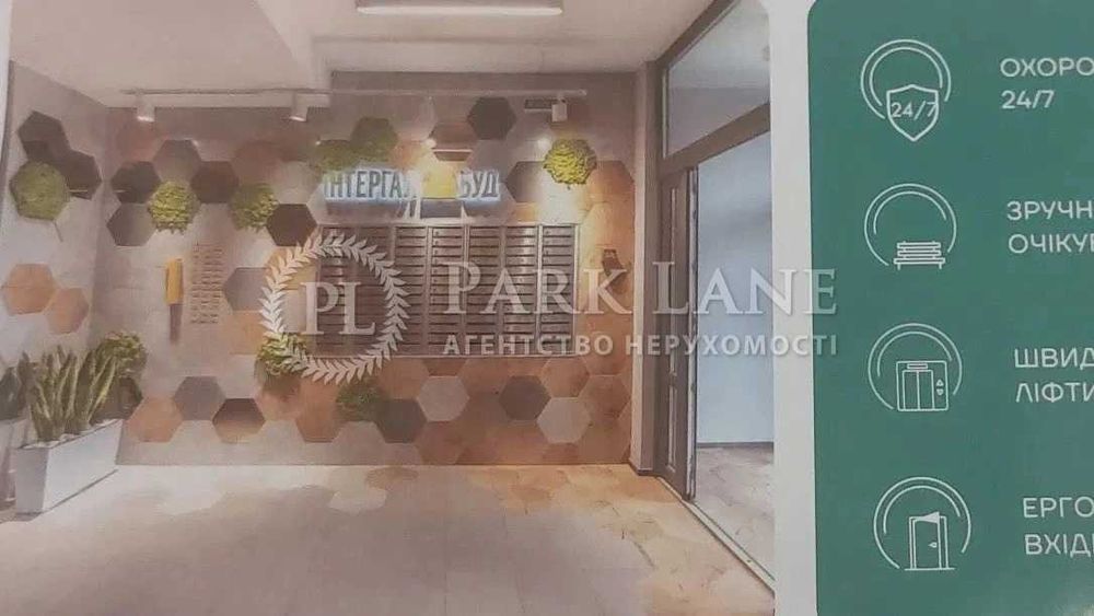 Продаж 2к кв ЖК Сирецькі Сади Нивки Подільський рн Мостицька