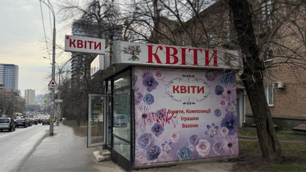 Готовий квітковий бізнес