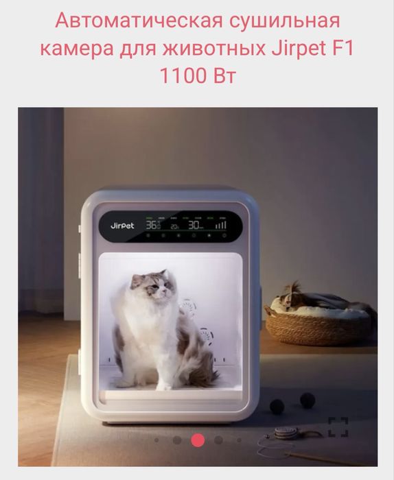 Автоматичний сушильний бокс для тварин!