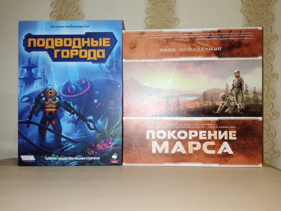 Покорение Марса / Подводные города