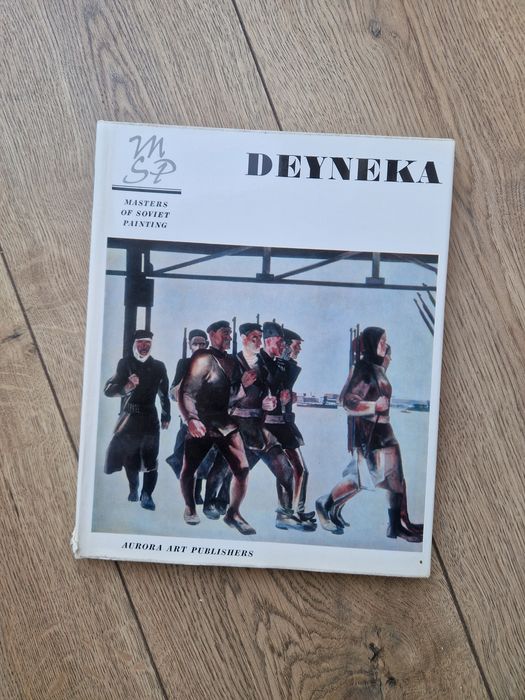 Мастера советской живописи: Дейнека.
