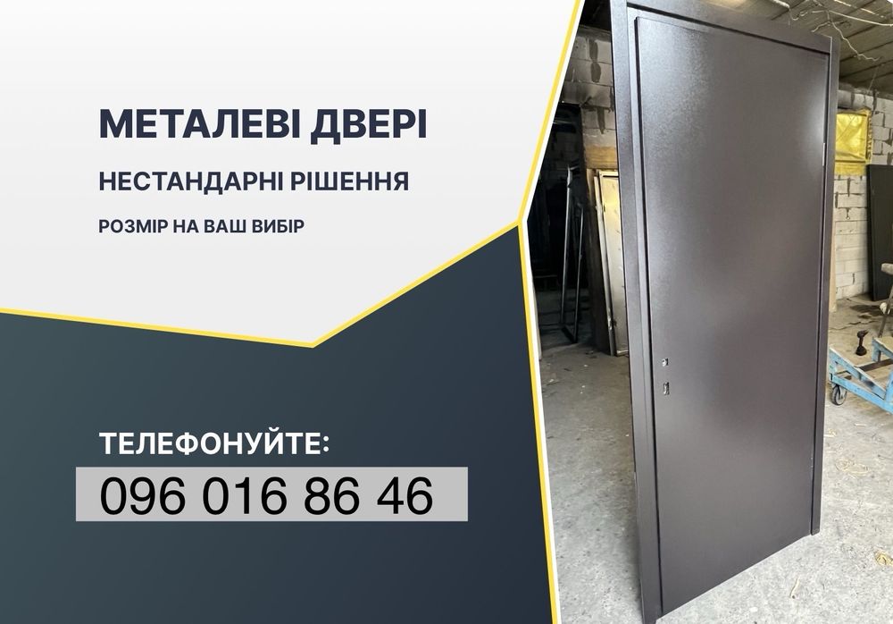 Двери металлические входные с ДСП В наличии Двері вхідні металеві