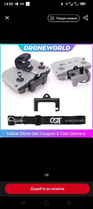 Ремінець для пульта DJI