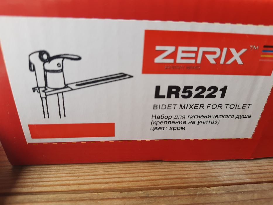 АКЦИЯ!Латунный смеситель с гигиеническим душем ZERIX LR5221