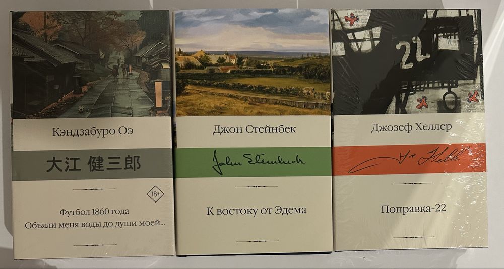 Современный зарубежный роман, мировая коллекция классики, приключения