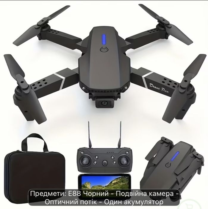 Професійний дрон E88PRO з камерою зручний для початківців