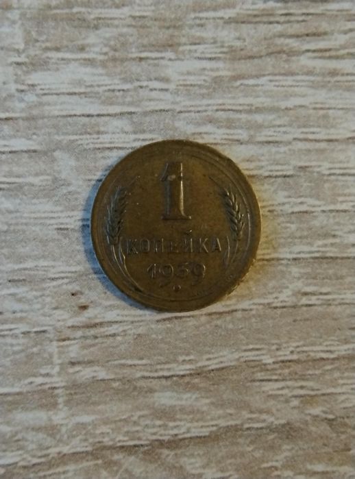 Jedna kopiejka z 1939 roku