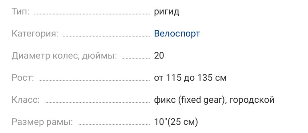 Велосипед детский