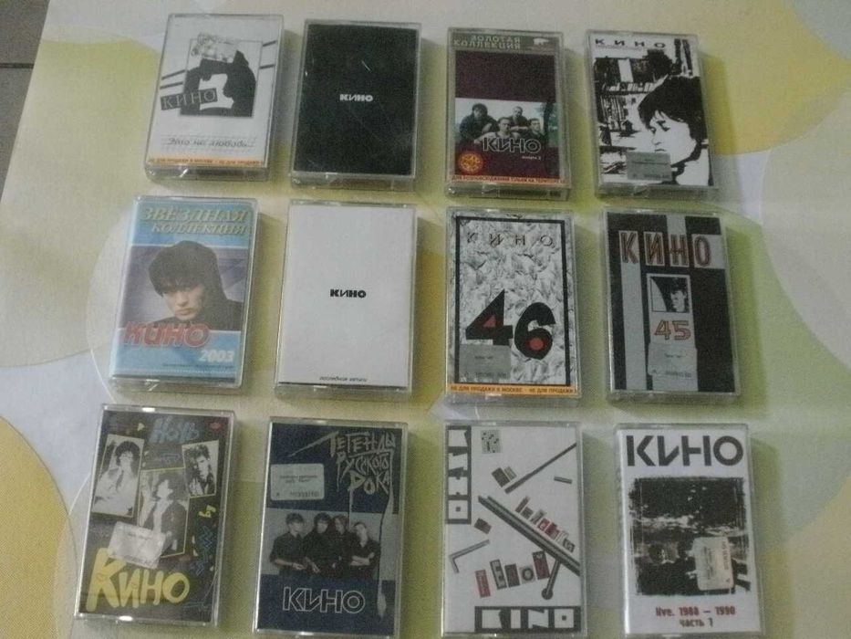 Коллекция аудиокассет с цветной полиграфией группа КИНО 12 кассет.