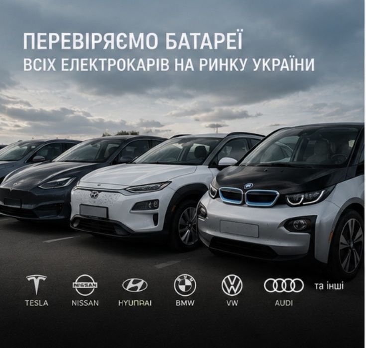 Автопідбір  Львів Огляд авто   Діагностика авто  Компʼютерна діагностика  Огляд перед покупкою Автоексперт  Скидання помилок