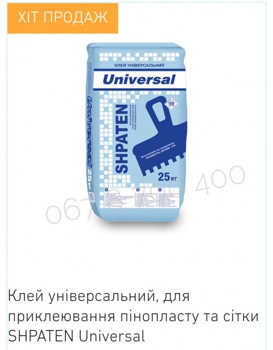 Пінопласт низька ціна + безкоштовна доставка