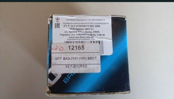 Продам Колодка передня дискова  КПДТ BEST