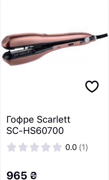Автоматична плойка гофре scarlett