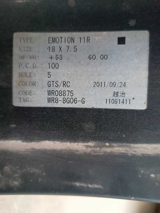 Work Emotion 11R 18x7.5