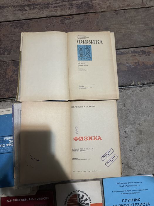 Учебники физика и химия ціна за все