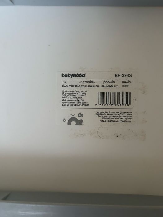 Складная ванна Babyhood Comfort Stone