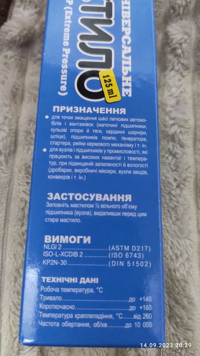 Змазка для редуктора бензокоси.Смазка.универсальная: 100 грн. - Інші ...