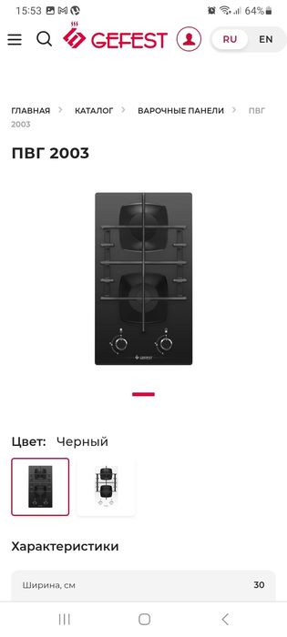 Продам газову варочну панель Gefest пгв 2003 нова