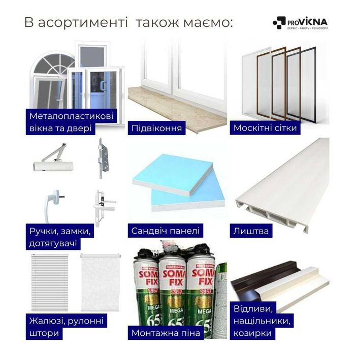 Запорожье · Окна · Двери · Балконы · Теплые откосы ЄВідновлення