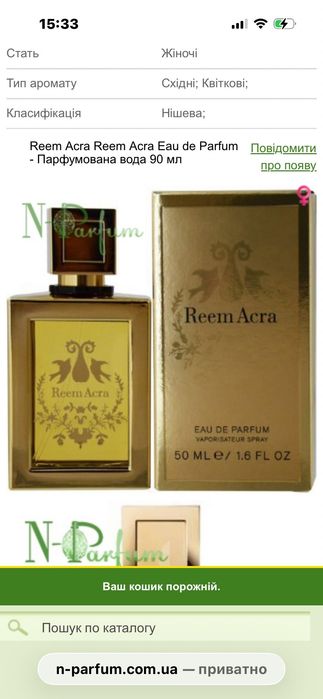Нішеві парфуми Reem acra, нові, не розпаковані, 50 мл