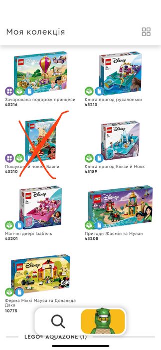 Lego 41449 41318 41381 41686 будинок попелюшка мікі маус: 1 330 грн ...