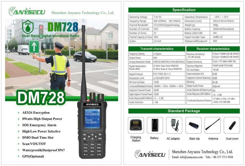 Anysecu DM728 DMR 10W(8W) IP67 GPS