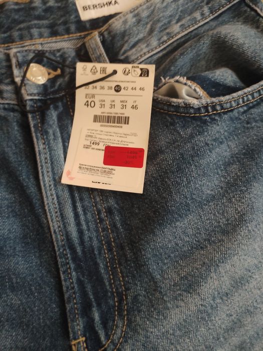 Джинсы Bershka , новые