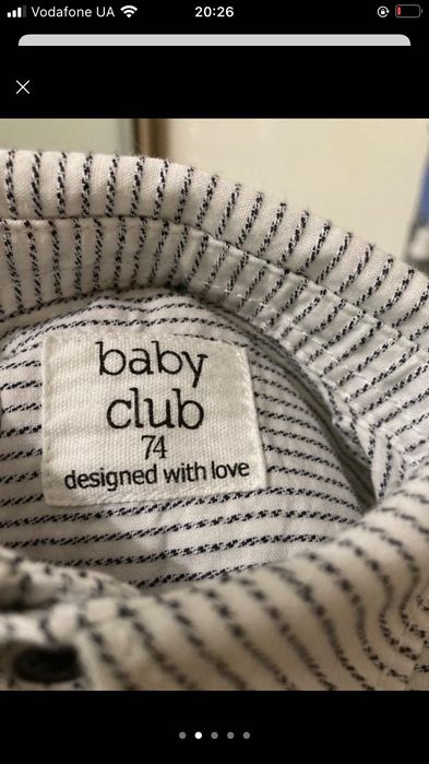 Сорочка для малюка