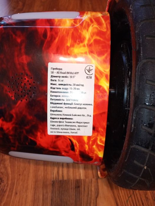 Гіроскутер Smart Balance Premium, колеса 10 дюймів Ice and flame
ЛЕД