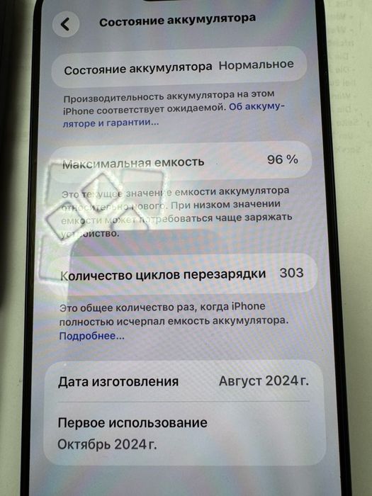 Iphone 16 pro max  256 gb