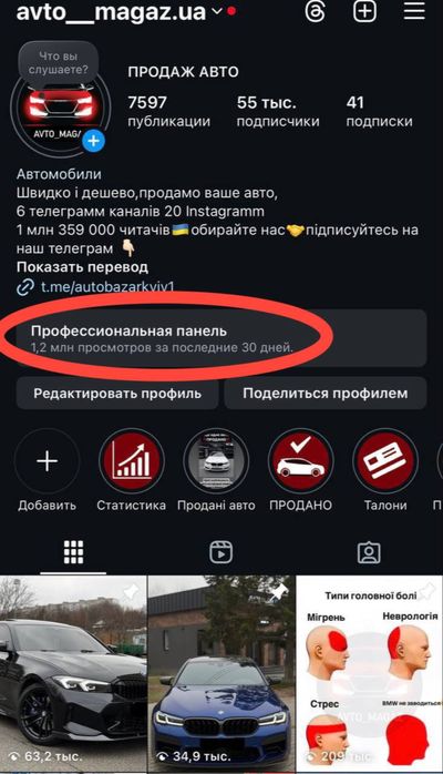 Продаю бизнес пассивный доход ,по продаже машин.