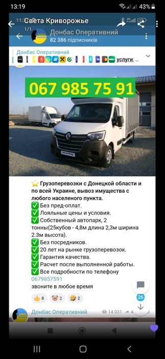 5метровая Грузоперевозки эвакуация домашние переезды мебель 3тон фронт