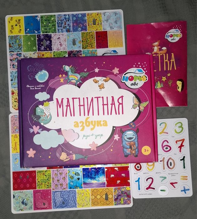 Магнітний алфавіт