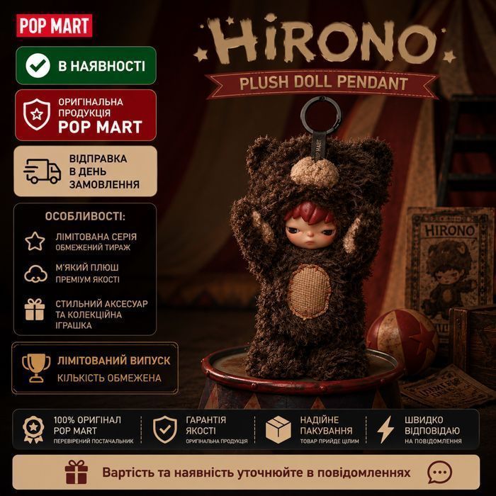 Оригінал‼️Pop Mart Hirono Bear Vinyl Plush Doll