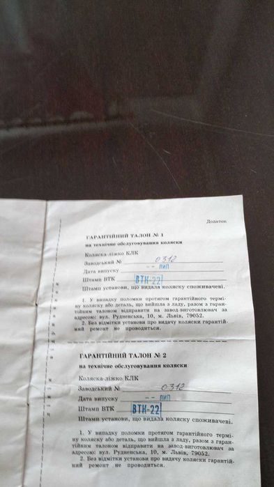 Iнвалідний візок трансформер в лiжко