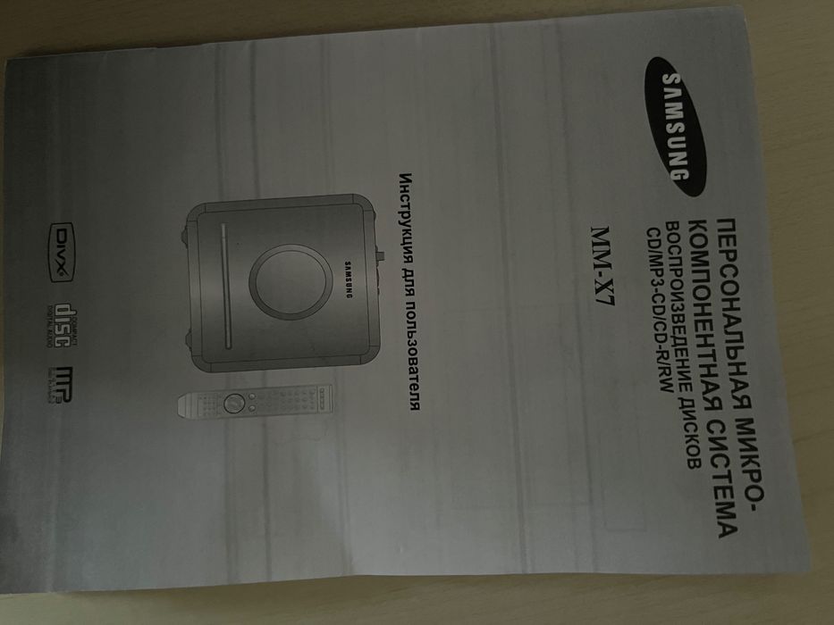 Микросистема Samsung MM-X7