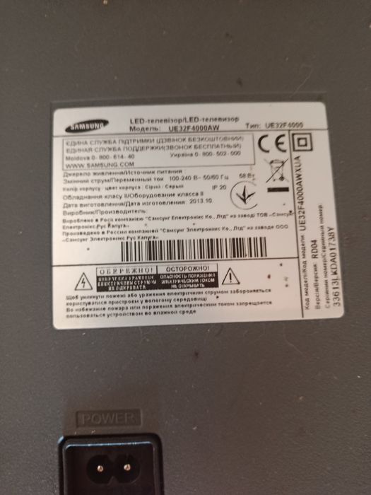 Телевізор Samsung.