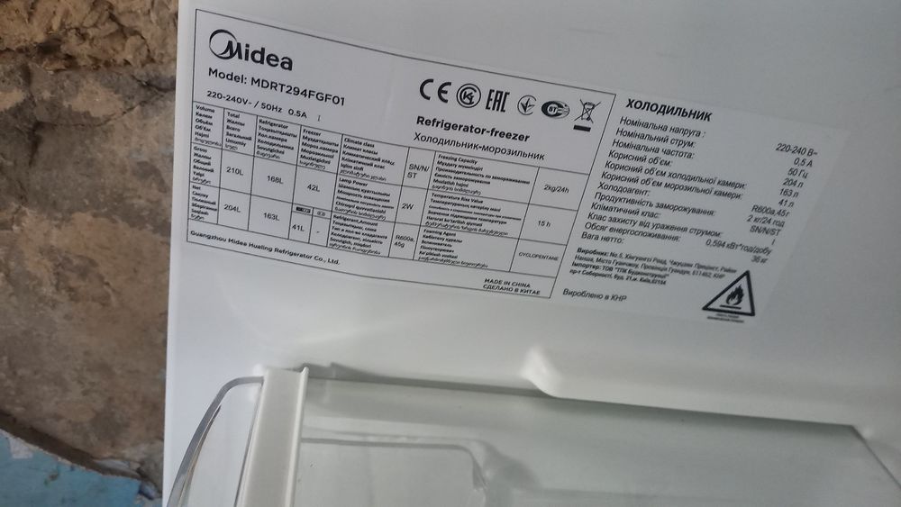Холодильник Midea MDRT294FGF01