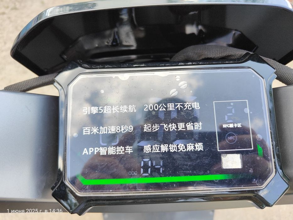 Електроскутер Aima A700