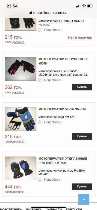 стекло шлема для скутера мопеда