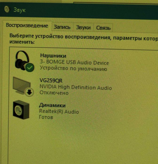 Звуковая карта аудиоинтерфейс Bomge U202