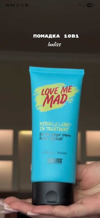 Професійний догляд за волоссям