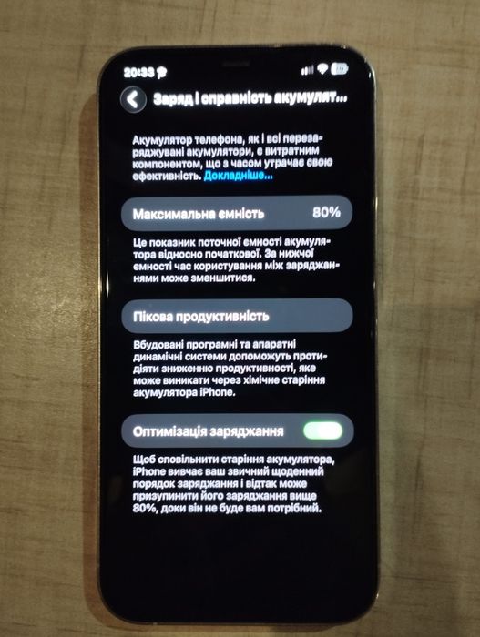 Айфон iPhone 12 pro max