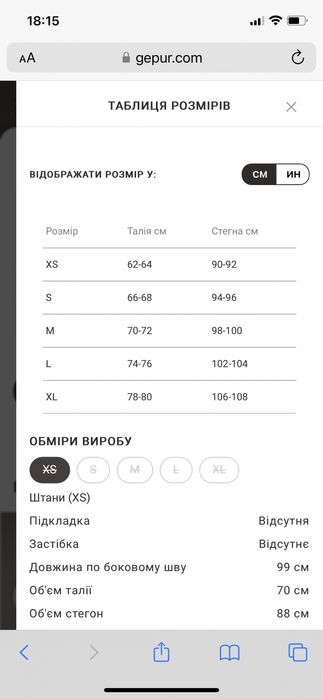 Легінси бежеві замшеві
