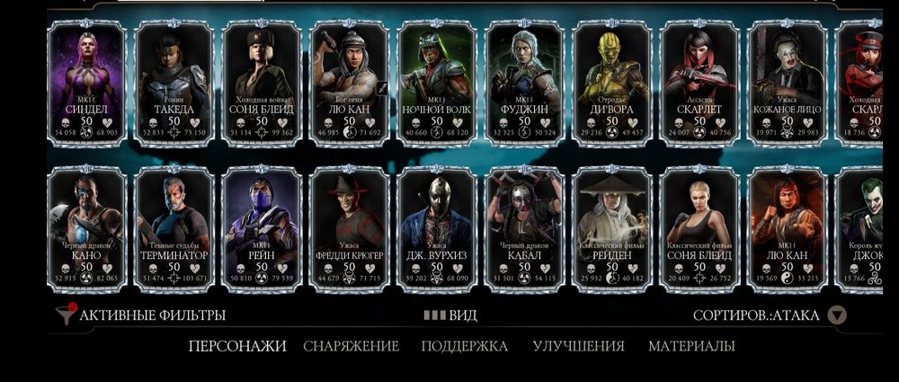 Продам гарно прокачаний акаунт Mortal Кombat Мobile на Андроїд