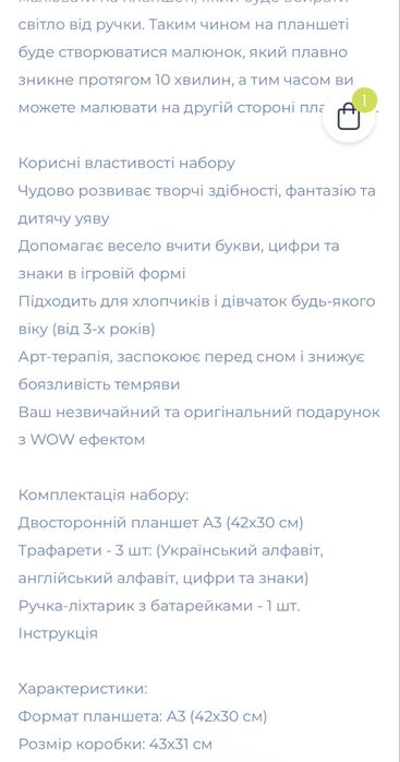 Малюнок світлом Люмик А3