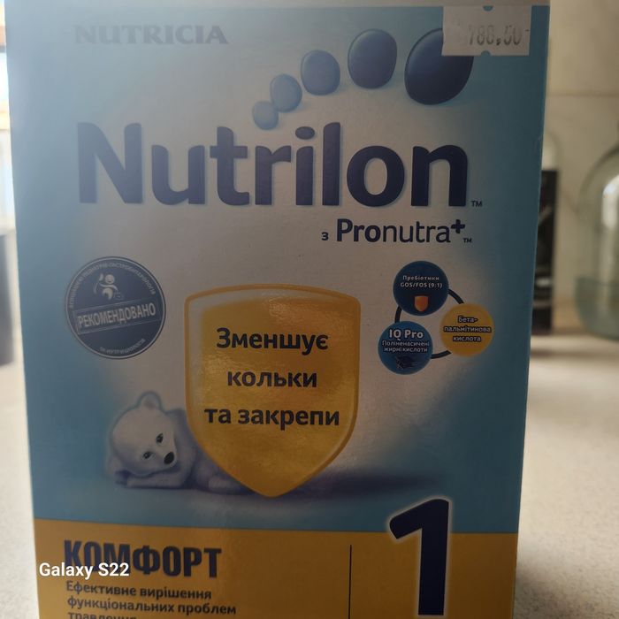 СУМІШ Nutrilon 1 комфорт 300грам
