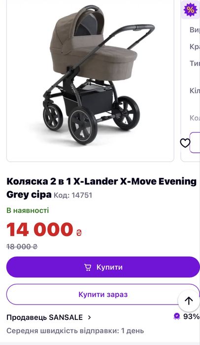 Дитяча коляска X-Lander 2в1 / У відмінному стані / повний комплект