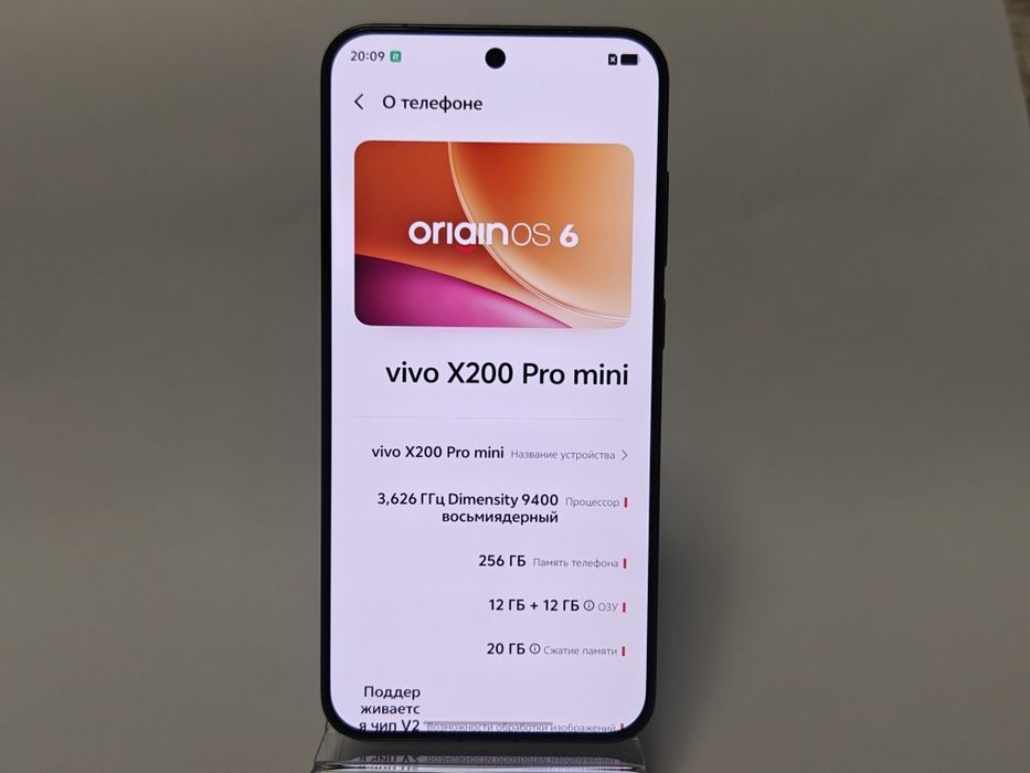 Vivo X200 Pro Mini 256/12